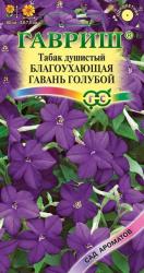 Табак душистый Благоухающая гавань голубой F1 (Гавриш)