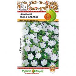 Немофила Божья коровка (Русский огород)