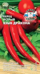 Перец острый Язык дракона (СеДек)