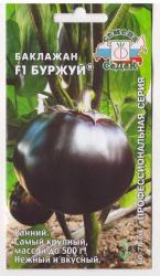 Баклажан Буржуй F1 (СеДеК)