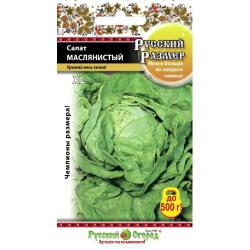 Салат Русский размер маслянистый (Русский огород)
