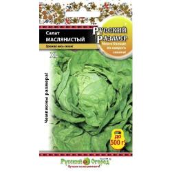 Салат Русский размер маслянистый (Русский огород)