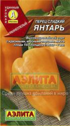 Перец Янтарь (Аэлита)