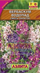 Вербаскум Водопад, смесь (Аэлита)