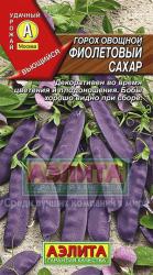 Горох Фиолетовый сахар (Аэлита)