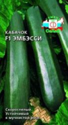 Кабачок Эмбесси F1 (СеДеК)