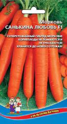 Морковь Санькина любовь F1 (Уральский дачник)
