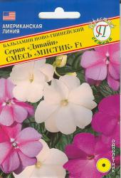 Бальзамин ново-гвинейский Дивайн смесь мистик F1 (Престиж)