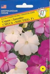 Бальзамин ново-гвинейский Дивайн смесь мистик F1 (Престиж)