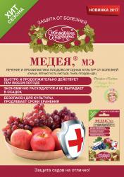 МЕДЕЯ МЭ 5 мл