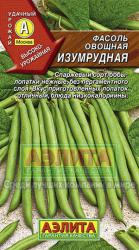 Фасоль Изумрудная (Аэлита)