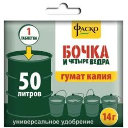 Удобрение Бочка и 4 ведра гумат калия в таблетках 14 гр.