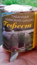 Табачная шашка Гефест 220 гр 