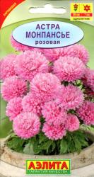 Астра Монпансье розовая (Аэлита)