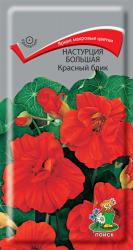 Настурция Красный блик большая (Поиск)