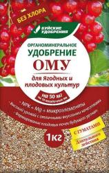 Удобрение минеральное Ому для ягодных и плодовых культур БХЗ 1 кг.