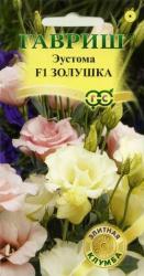 Эустома Золушка F1 (Гавриш)