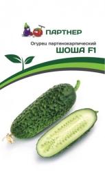 Огурец Шоша F1 (Партнер)