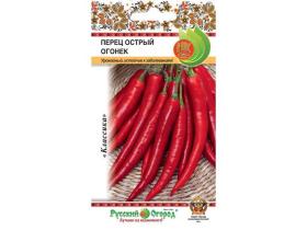 Перец острый Огонек (Русский огород)