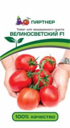 Томат Великосветский F1 (Партнер)