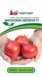 Томат Малиновая империя F1 (Партнер)