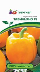 Перец Тавиньяно F1 (Партнер)