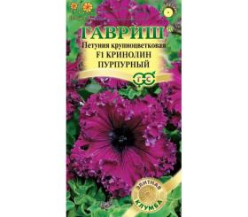 Фриллитуния Кринолин пурпурный F1 (Гавриш)