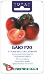 Томат Блю Р 20 (Биотехника)