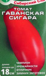 Томат Гаванская сигара (Сибирский Сад)