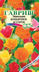 Эшшольция Коньячное ассорти (Гавриш)