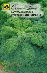 Капуста листовая кудрявая Тинторето (Семко)