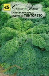 Капуста листовая кудрявая Тинторето (Семко)