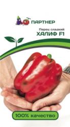 Перец Халиф F1 (Партнер)