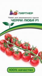 Томат Черри Люба F1 (Партнер)