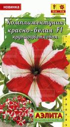 Комплиментуния Красно-белая F1 (Аэлита)