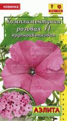 Комплиментуния Розовая F1 (Аэлита)