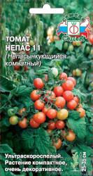 Томат Непас11 непасынкующийся комнатный (СеДеК)