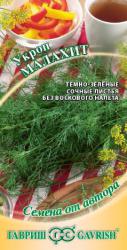 Укроп Малахит (Гавриш)