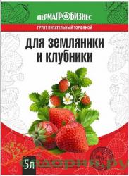Грунт для земляники и клубники Пермагробизнес 5 л .