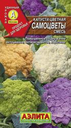 Капуста цветная Самоцветы, смесь (Аэлита)