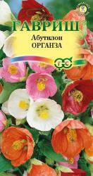 Абутилон Органза, смесь (Гавриш)