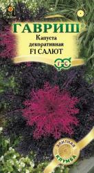 Капуста декоративная Салют (Гавриш)