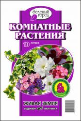 Грунт Зеленый город комнатные растения с биогумусом 10 л.