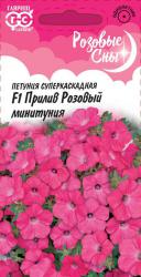Минитуния Прилив розовый  F1 (Гавриш)