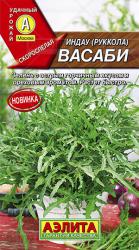 Руккола индау Васаби (Аэлита)