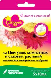 Удобрение Цветочный рай для цветущих растений 5х10 мл.