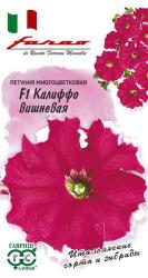Петуния Калиффо вишневая F1 (Гавриш)