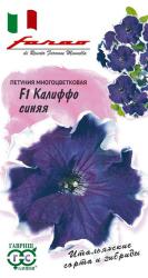 Петуния Калиффо синяя F1 (Гавриш)