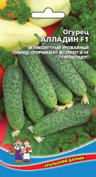 Огурец Новый Алладин F1 (Уральский дачник)