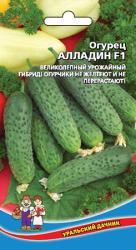 Огурец Новый Алладин F1 (Уральский дачник)